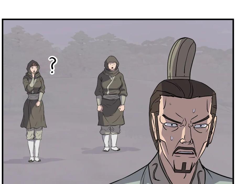 《重生不死尊》第192话 意料之外 第71页