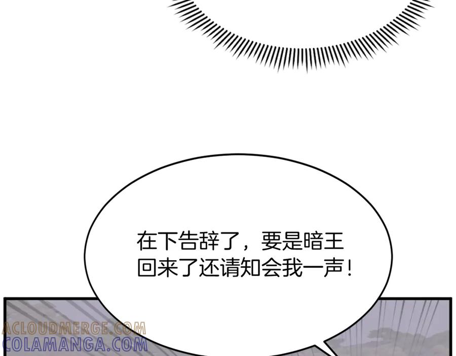 《重生不死尊》第192话 意料之外 第73页