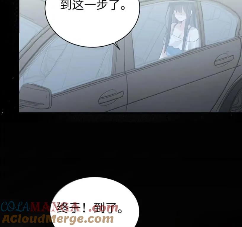 我的假女友正全力防御她们的进攻 178 见家长？ 第61页