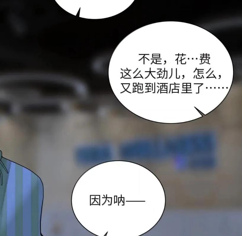 我的假女友正全力防御她们的进攻 178 见家长？ 第62页