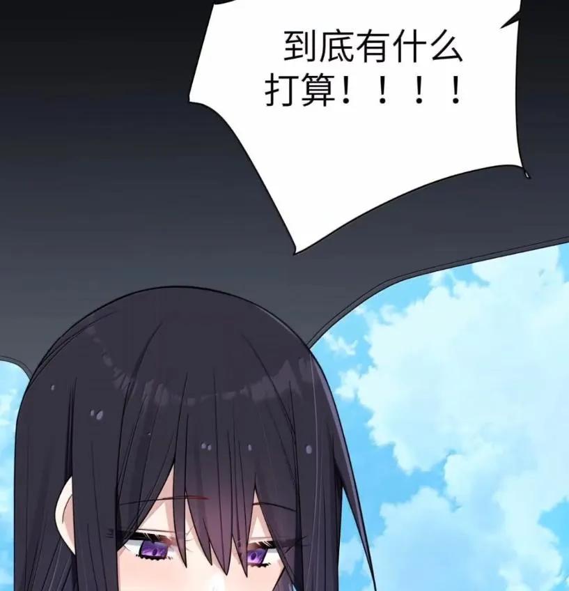 我的假女友正全力防御她们的进攻 178 见家长？ 第58页