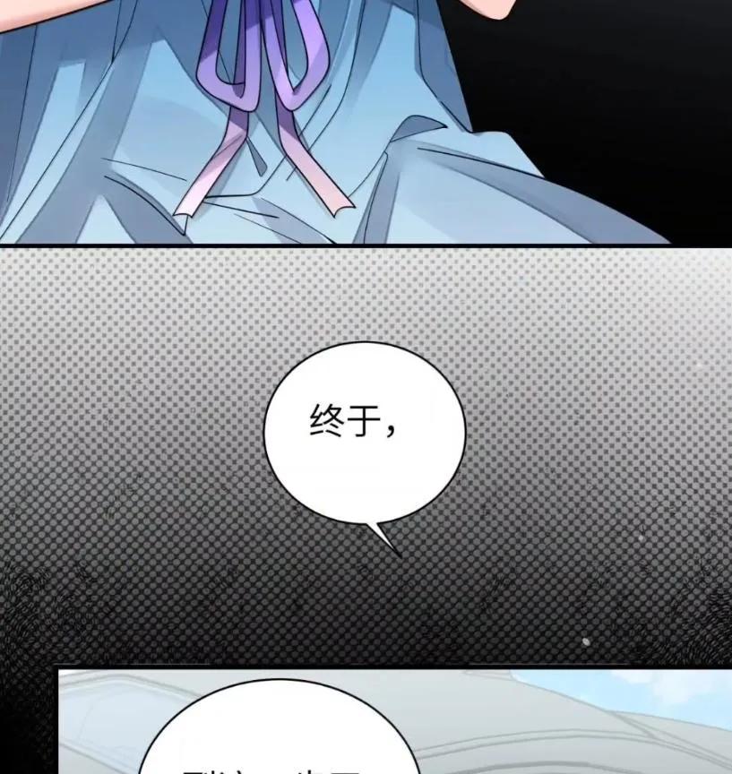 我的假女友正全力防御她们的进攻 178 见家长？ 第60页