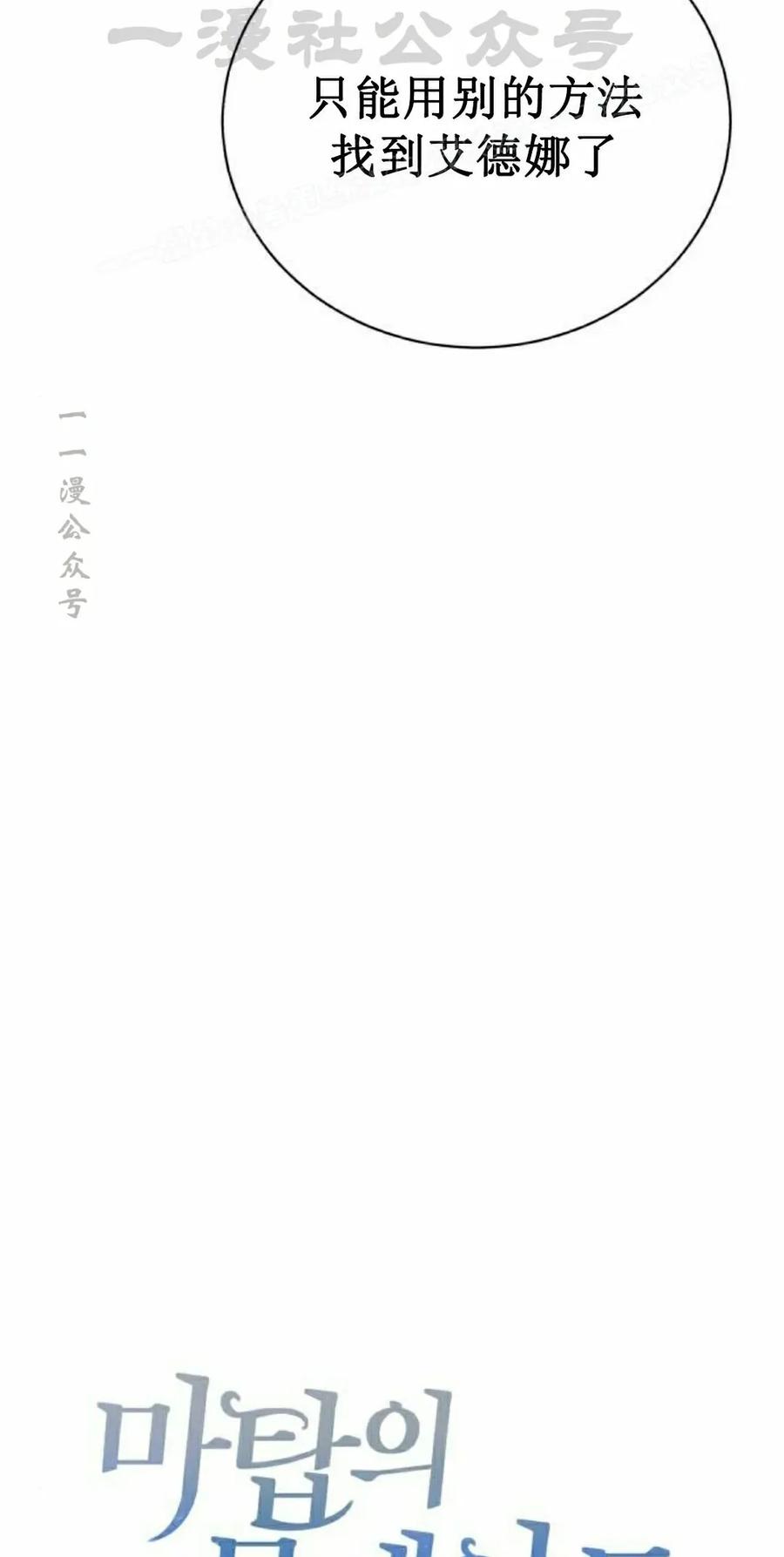 《转世的9级大魔法师》第21集 第84页