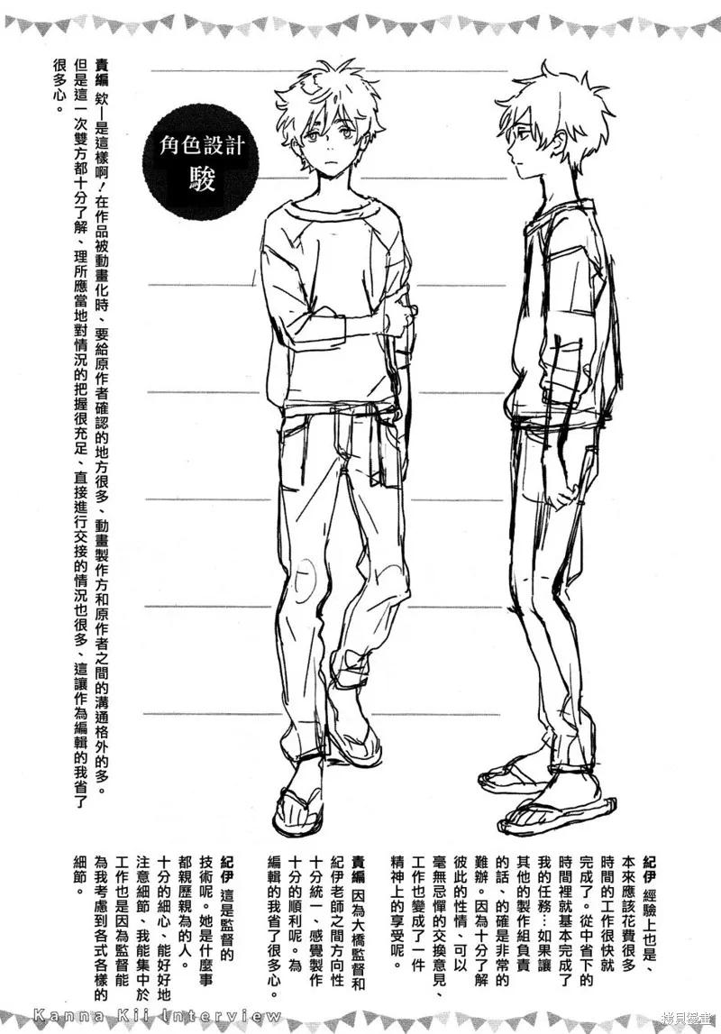 春风的异邦人 - 动画电影化特集 - 第12张图