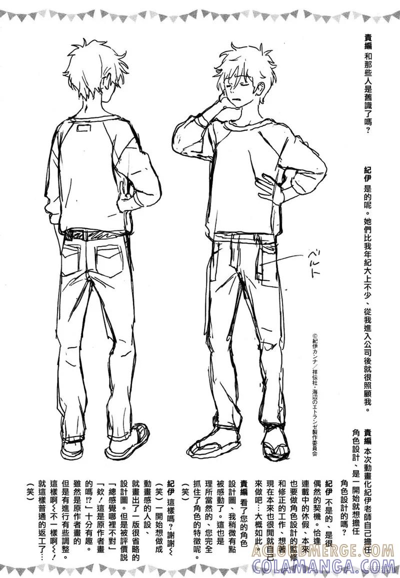 春风的异邦人 - 动画电影化特集 - 第11张图