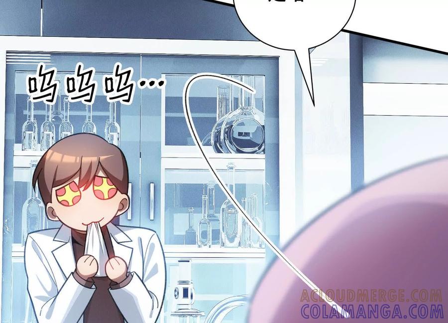 《超频玩家》死亡的真的 第25页