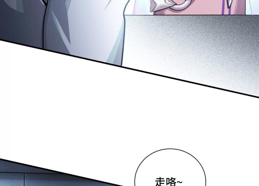 《超频玩家》死亡的真的 第24页