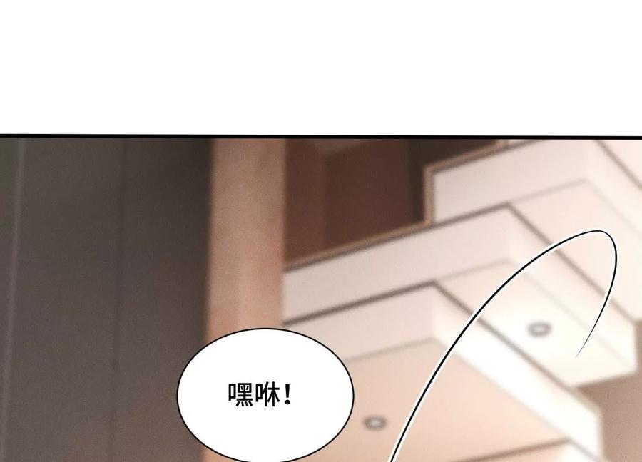 《超频玩家》死亡的真的 第35页