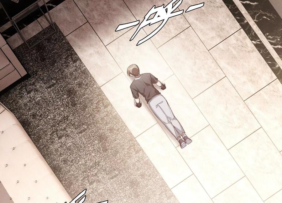 《超频玩家》死亡的真的 第32页