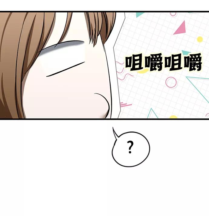 《残影之夜》第23话 第32页