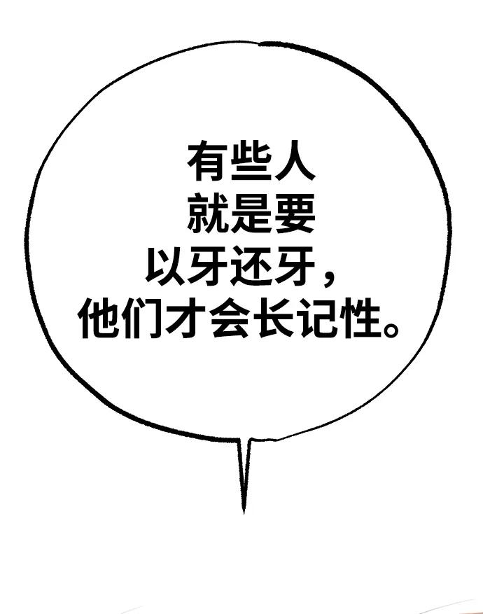 《残影之夜》第23话 第26页
