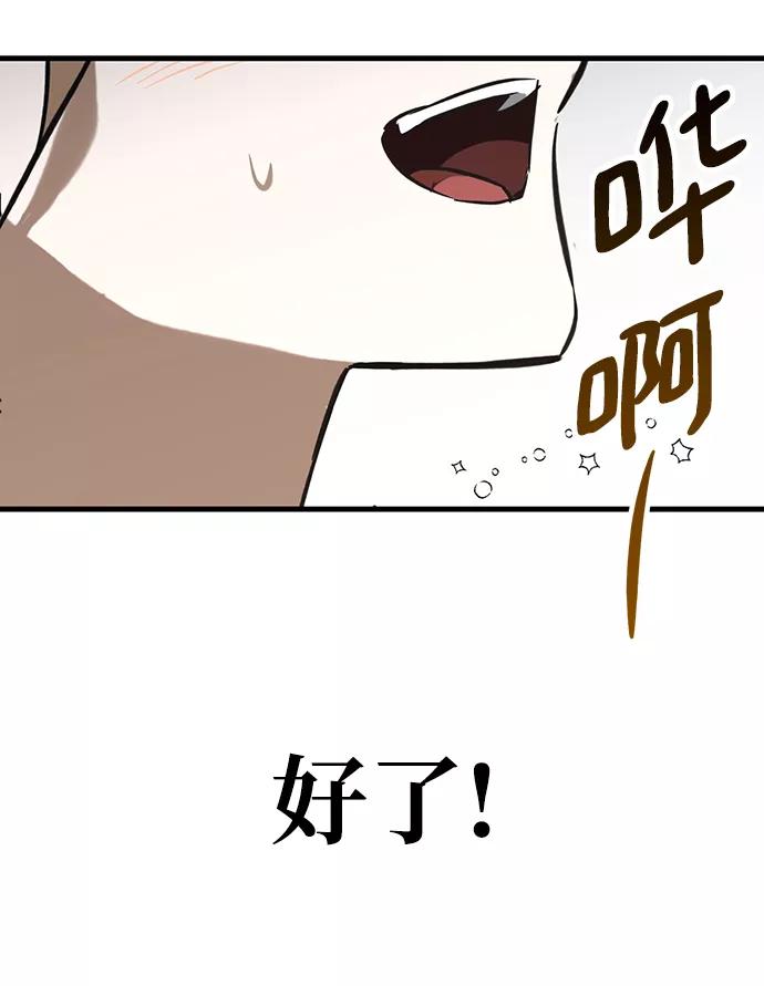 《残影之夜》第23话 第54页