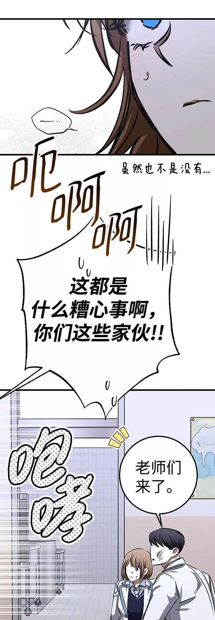 《残影之夜》第23话 第44页