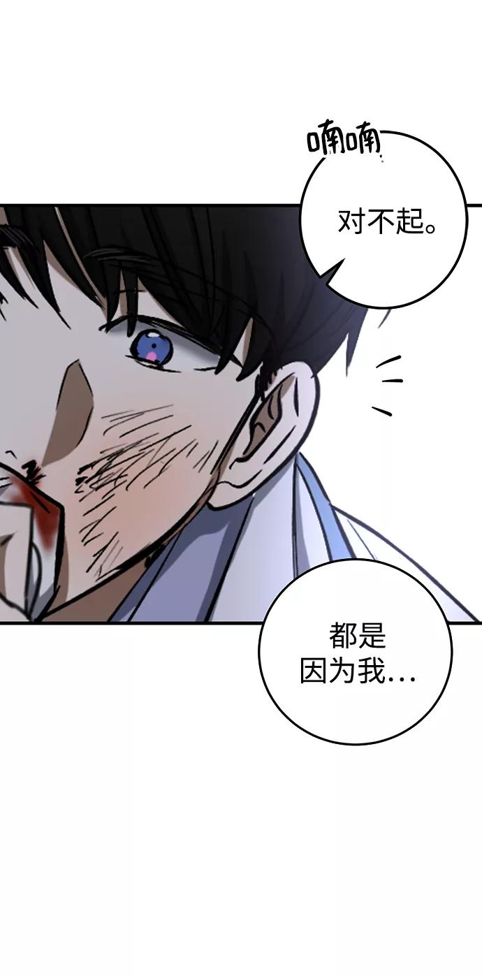 《残影之夜》第23话 第41页
