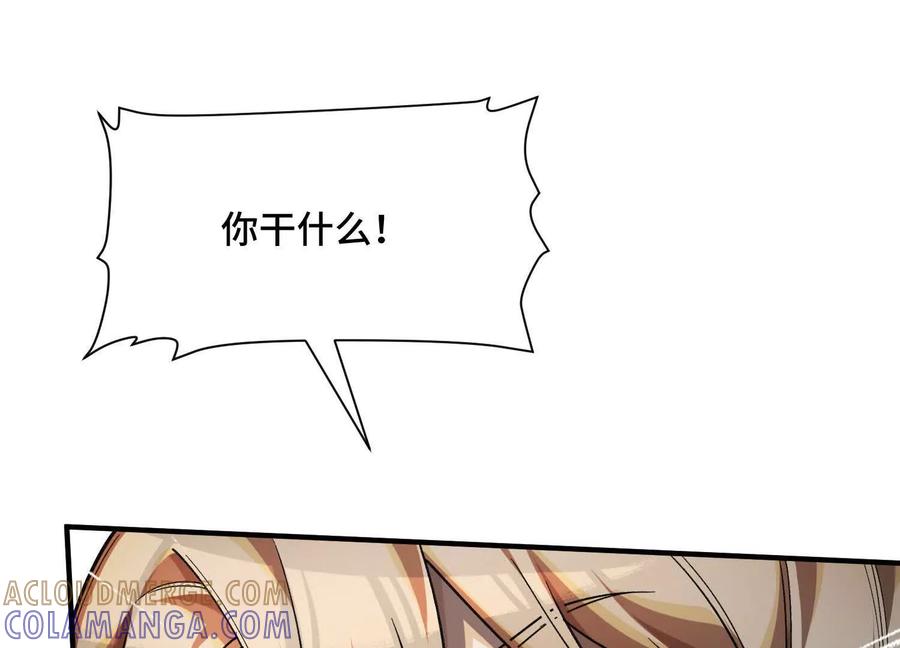 《超频玩家》接踵而至的刺客 第133页