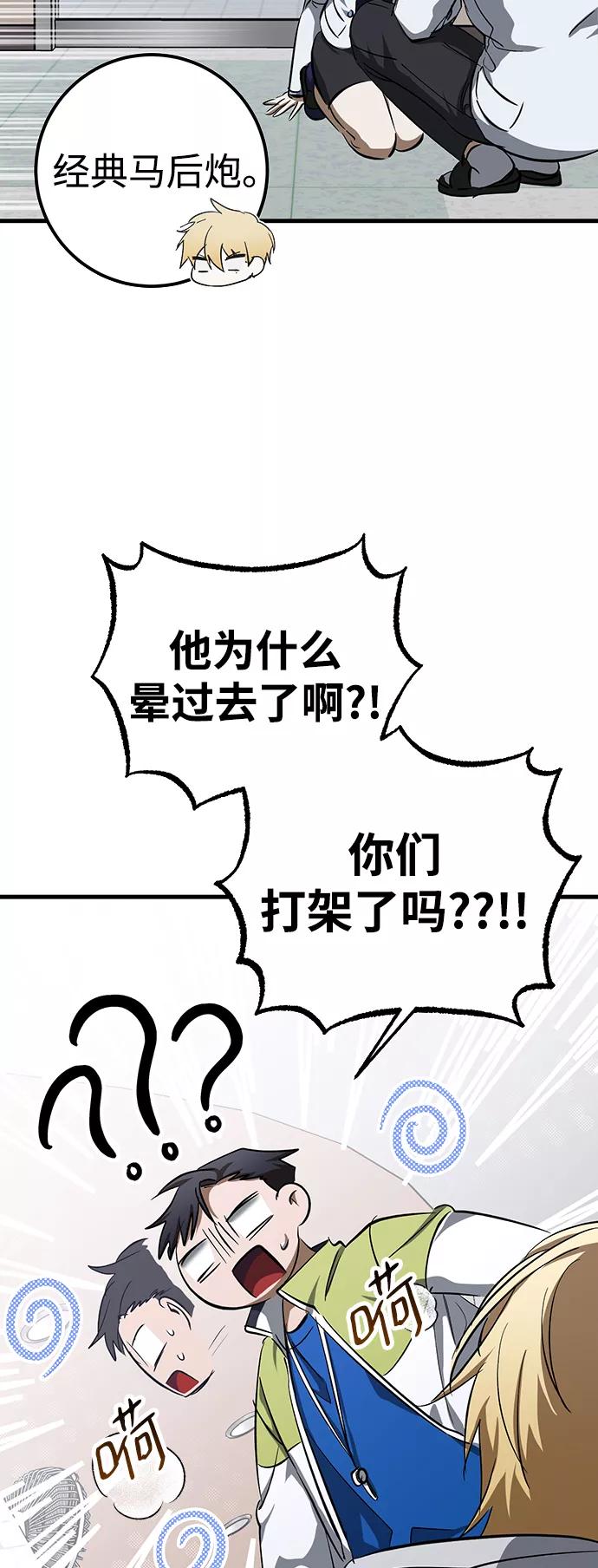 《残影之夜》第23话 第45页