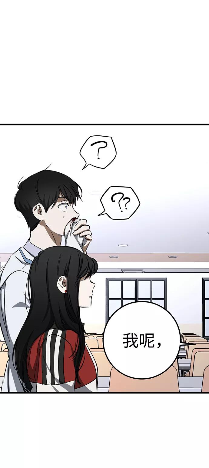 《残影之夜》第23话 第23页