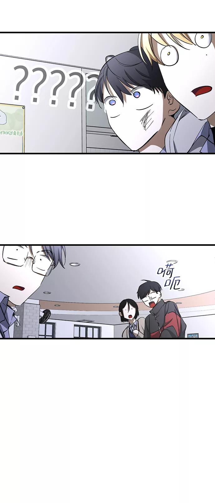 《残影之夜》第23话 第14页