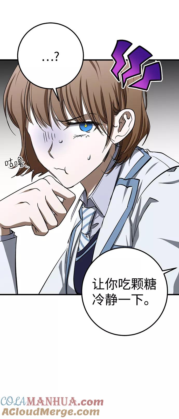 《残影之夜》第23话 第34页