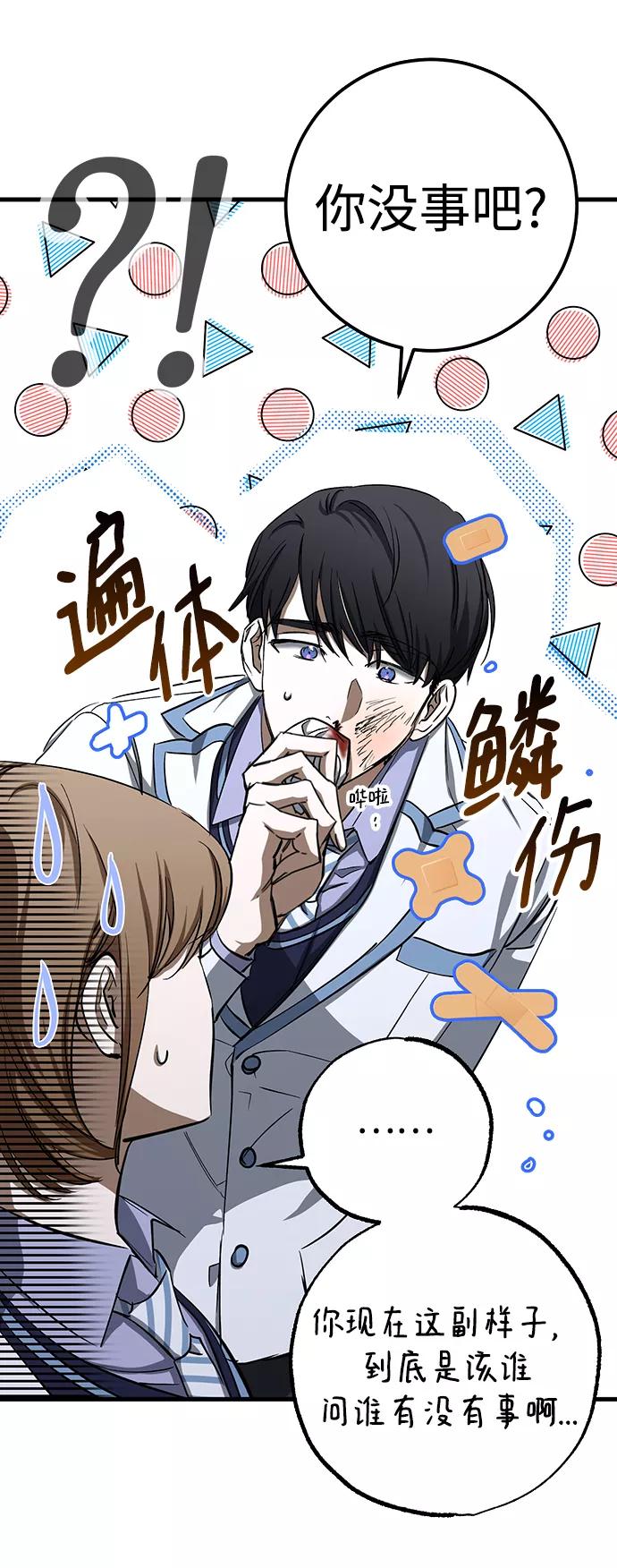 《残影之夜》第23话 第39页