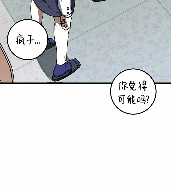 《残影之夜》第23话 第21页