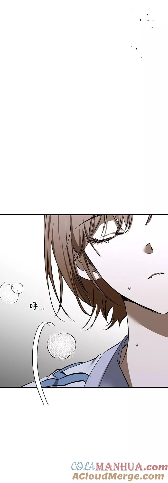 《残影之夜》第23话 第19页