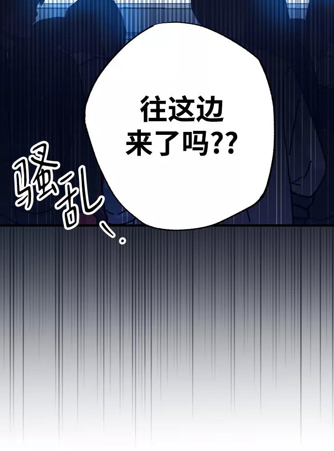 《残影之夜》第23话 第51页