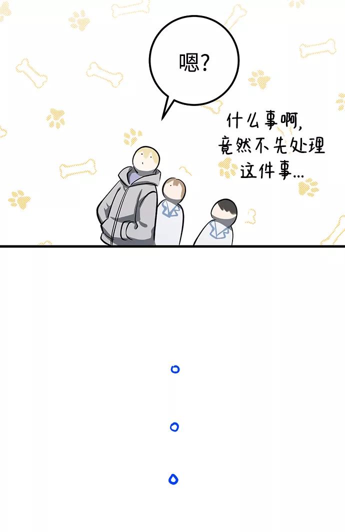 《残影之夜》第23话 第47页