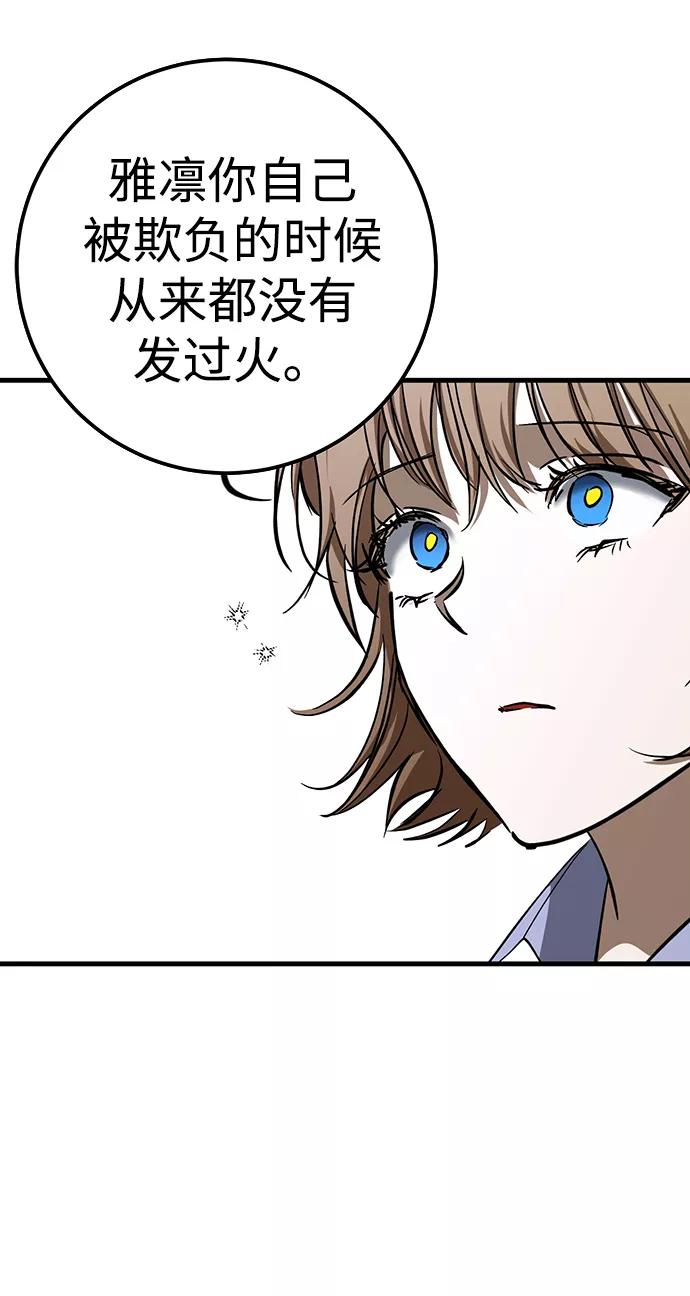 《残影之夜》第23话 第42页