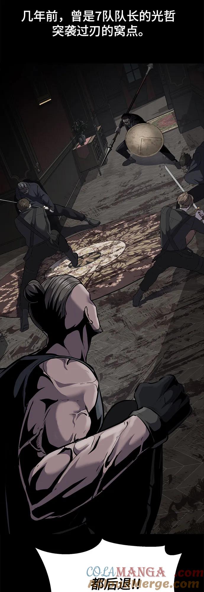 死神少年 - [第2部] 第88话 绝对防御 - 第53张图