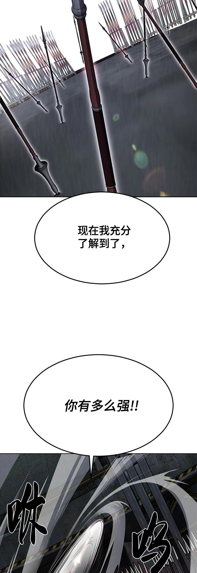 死神少年 - [第2部] 第88话 绝对防御 - 第67张图