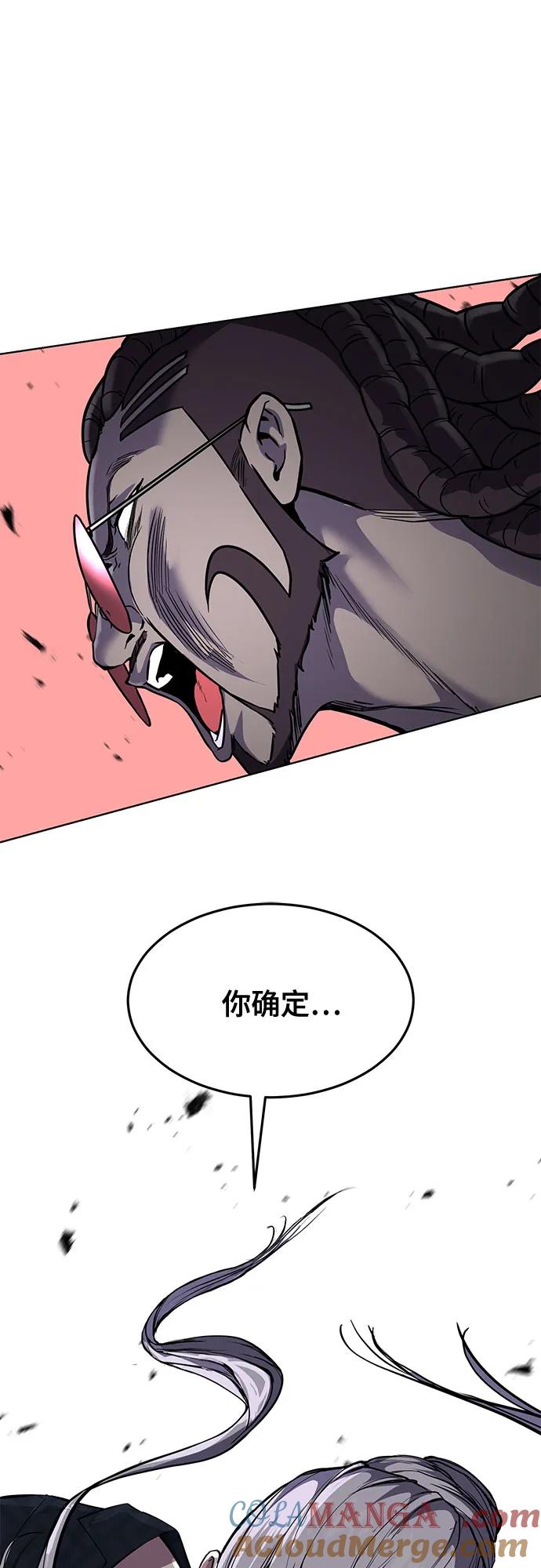 死神少年 - [第2部] 第88话 绝对防御 - 第45张图