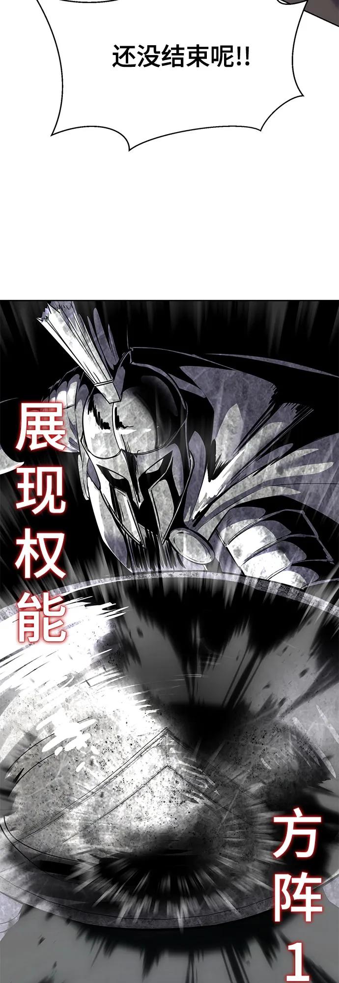 死神少年 - [第2部] 第88话 绝对防御 - 第47张图