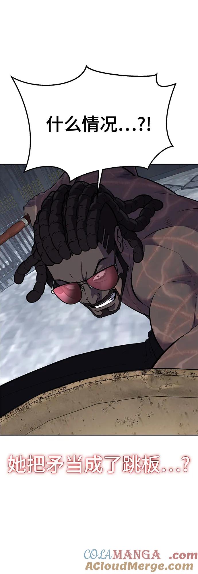 死神少年 - [第2部] 第88话 绝对防御 - 第77张图