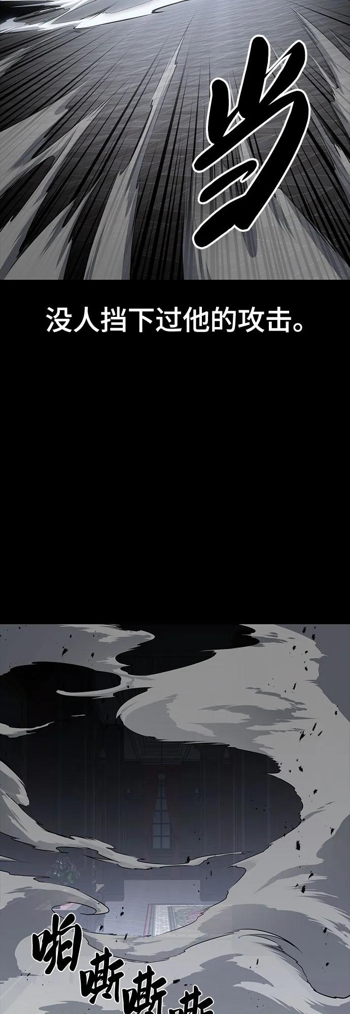 死神少年 - [第2部] 第88话 绝对防御 - 第58张图