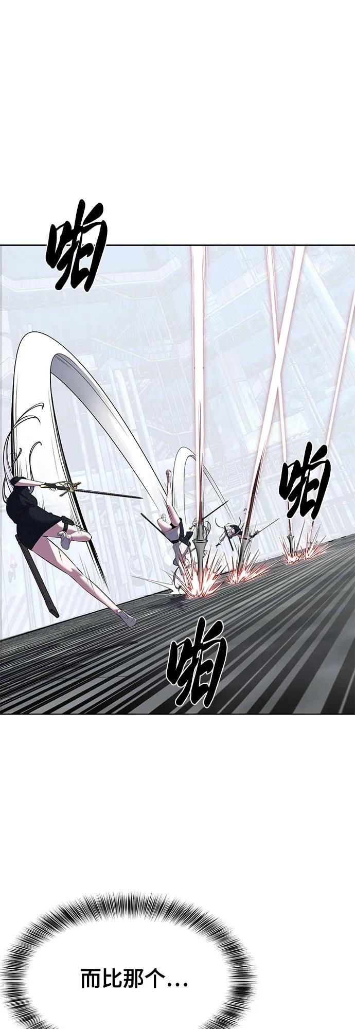 死神少年 - [第2部] 第88话 绝对防御 - 第63张图