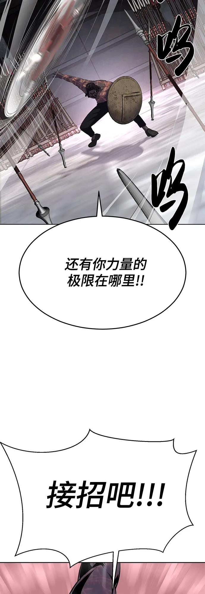 死神少年 - [第2部] 第88话 绝对防御 - 第68张图