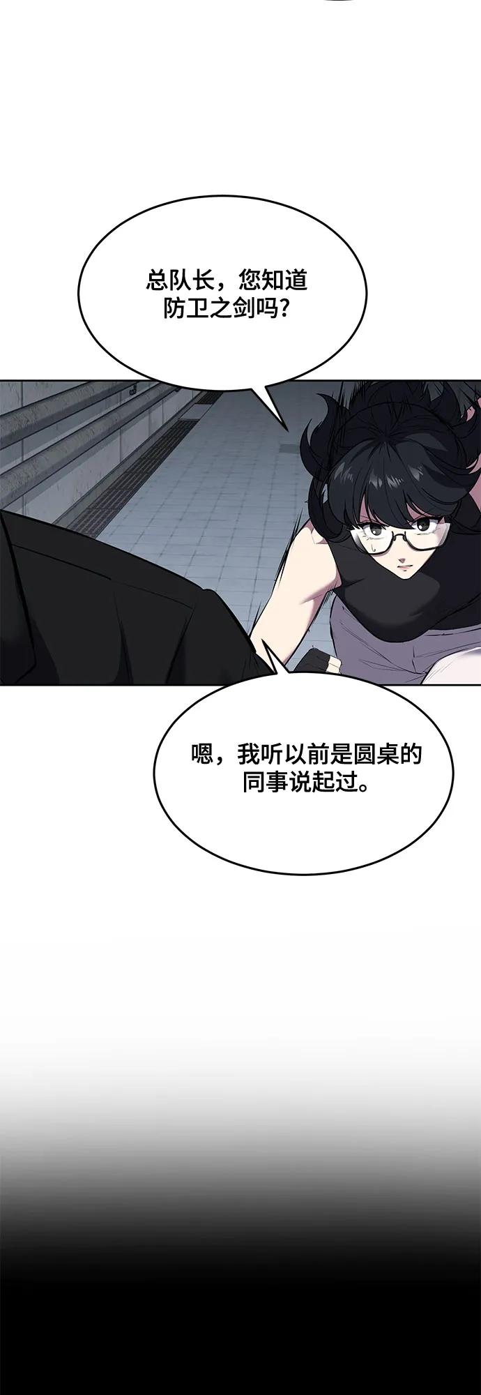 死神少年 - [第2部] 第88话 绝对防御 - 第52张图