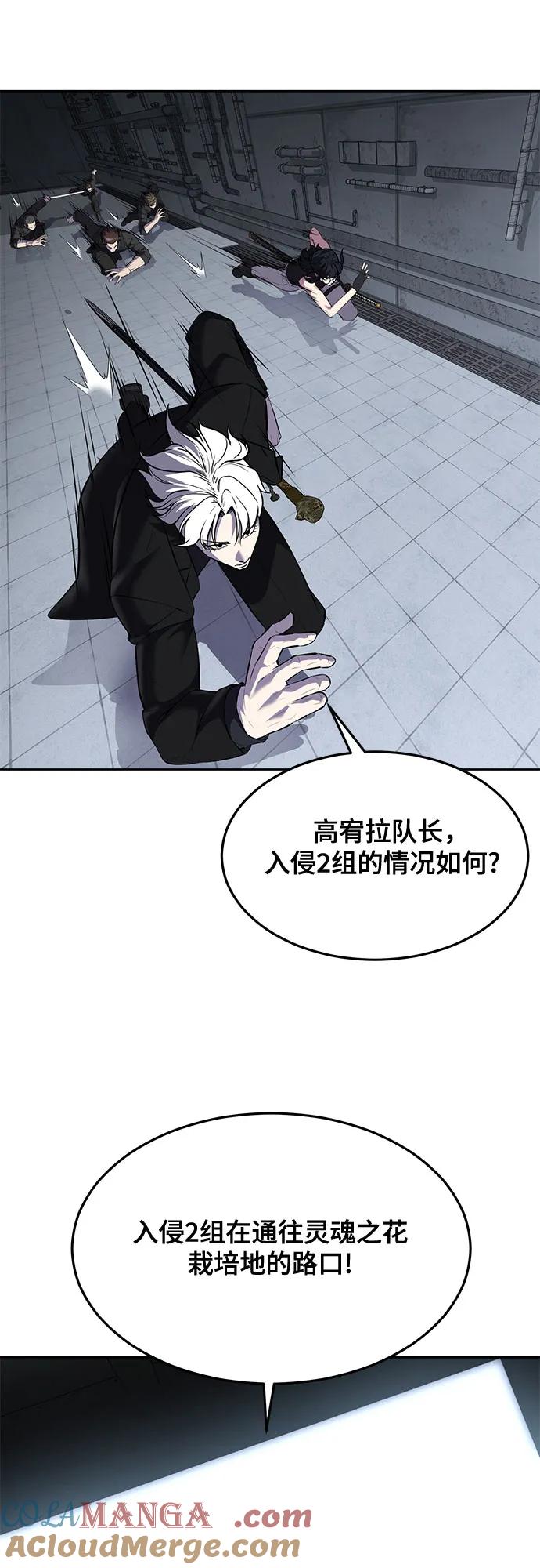 死神少年 - [第2部] 第88话 绝对防御 - 第49张图