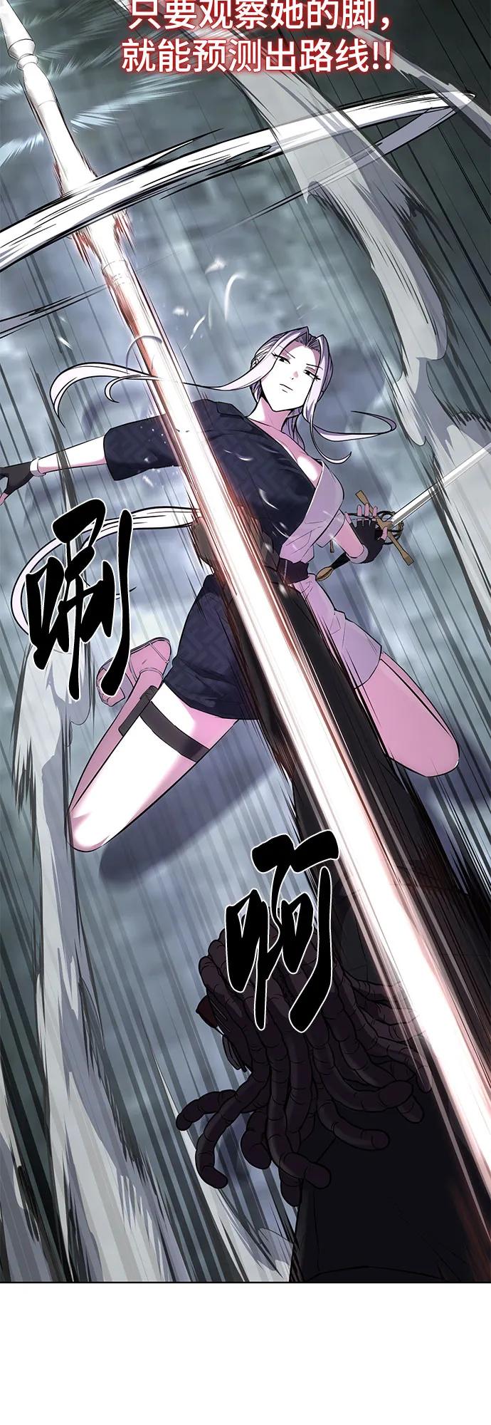 死神少年 - [第2部] 第88话 绝对防御 - 第42张图