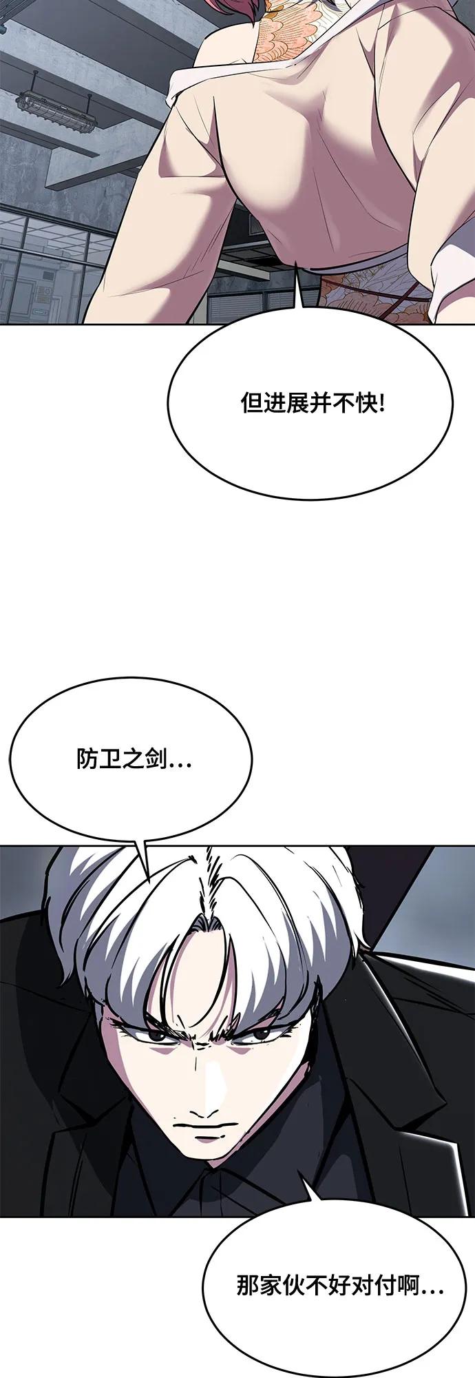 死神少年 - [第2部] 第88话 绝对防御 - 第51张图