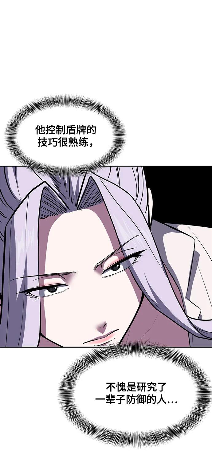 死神少年 - [第2部] 第88话 绝对防御 - 第62张图