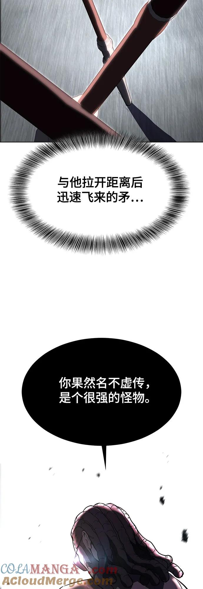 死神少年 - [第2部] 第88话 绝对防御 - 第65张图