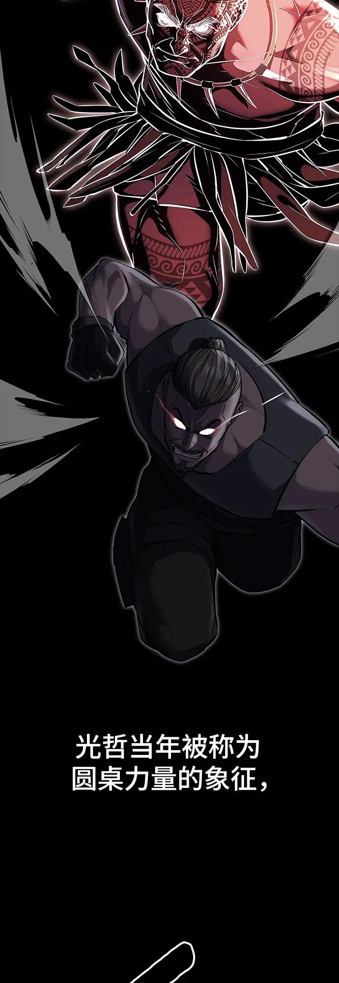 死神少年 - [第2部] 第88话 绝对防御 - 第56张图