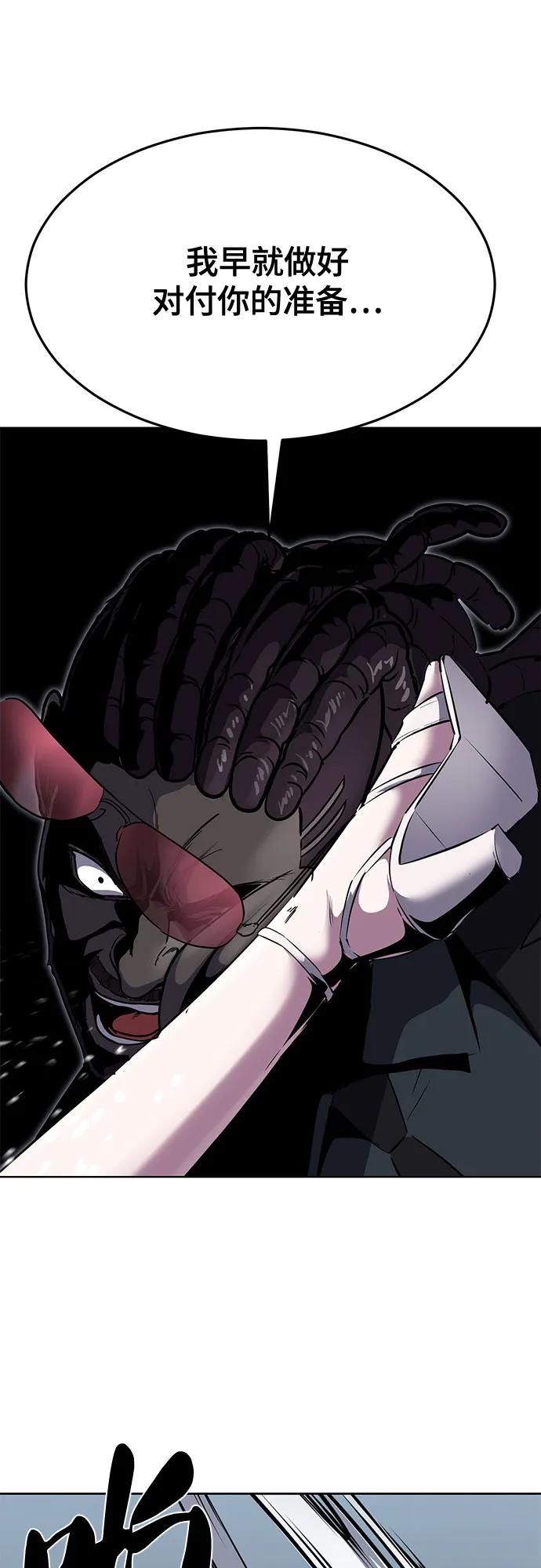 死神少年 - [第2部] 第88话 绝对防御 - 第43张图