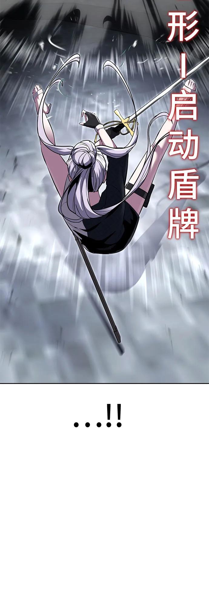 死神少年 - [第2部] 第88话 绝对防御 - 第48张图