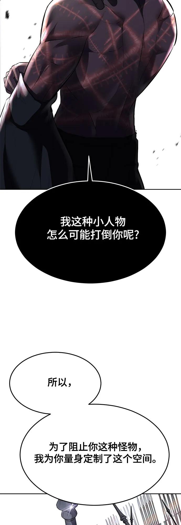 死神少年 - [第2部] 第88话 绝对防御 - 第66张图