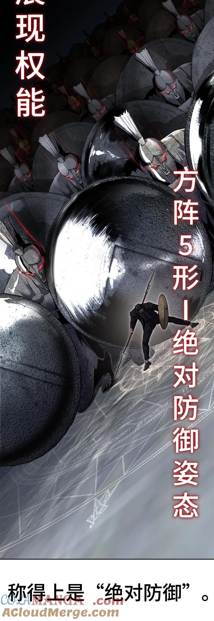 死神少年 - [第2部] 第88话 绝对防御 - 第61张图