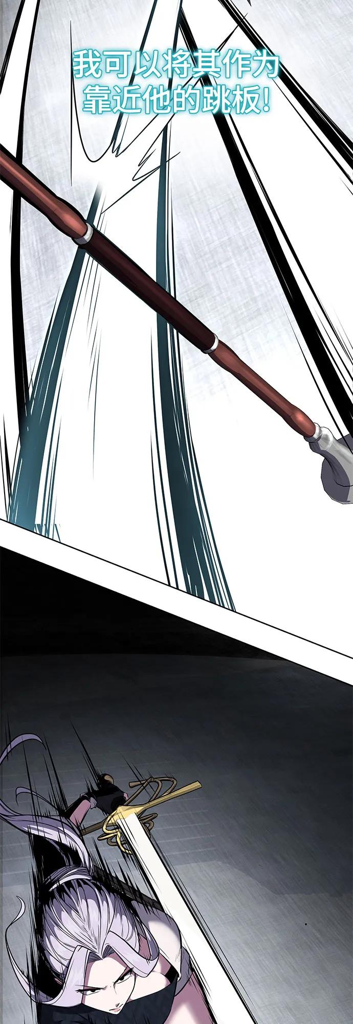 死神少年 - [第2部] 第88话 绝对防御 - 第75张图