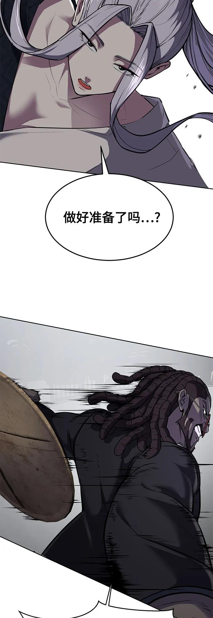 死神少年 - [第2部] 第88话 绝对防御 - 第46张图